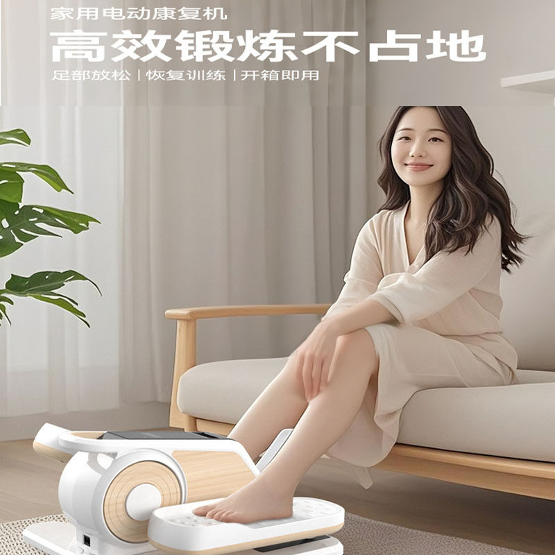 电动腿部康复运动训练家用下肢力量锻炼中老年偏瘫中风踏步椭圆机
