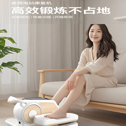 电动腿部康复运动训练家用下肢力量锻炼中老年偏瘫中风踏步椭圆机