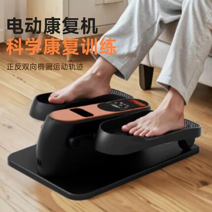 老人半身不遂锻炼器家用静音中风偏瘫下肢运动健步机小型椭圆机