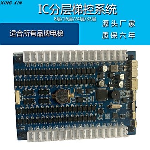 32层不分层梯控器发卡器 电梯楼层分层ic控制器防复制8