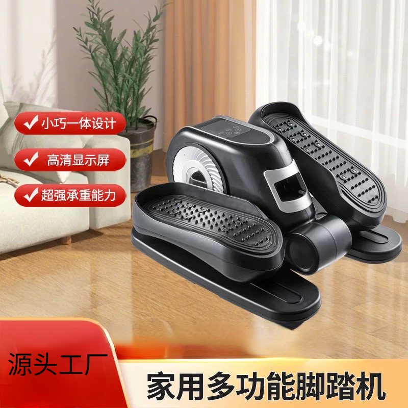 老人健步机家用静音走步机电动脚踏车家里运动锻炼腿部力量训练器