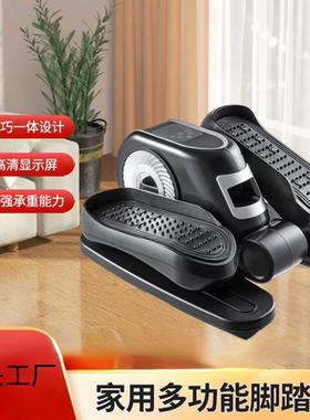 老人健步机家用静音走步机电动脚踏车家里运动锻炼腿部力量训练器