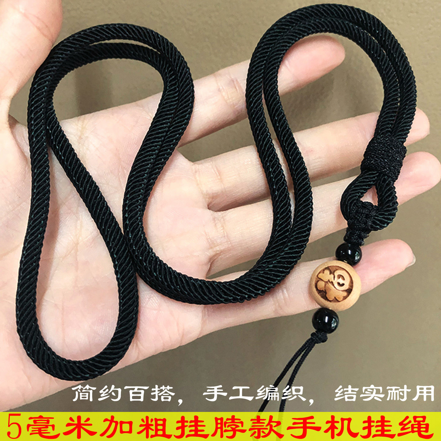 绳子加粗挂绳珣语堂牢固耐用