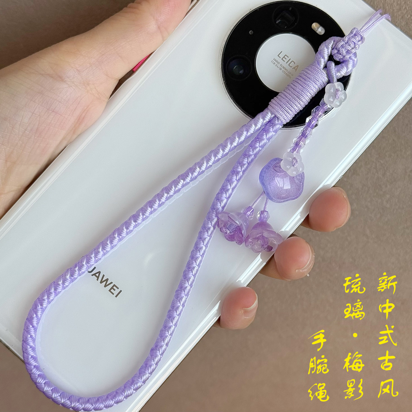 原创新中式淡紫琉璃平安锁手机绳图片