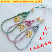 珣语堂原创手工编织短款 手腕挂绳防丢中国风手机链吊坠车钥匙通用