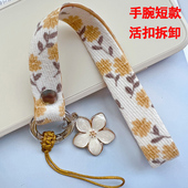 挂绳拆卸金属活扣手腕带子钥匙扣手机手工通用 宽版 原创新品 短款