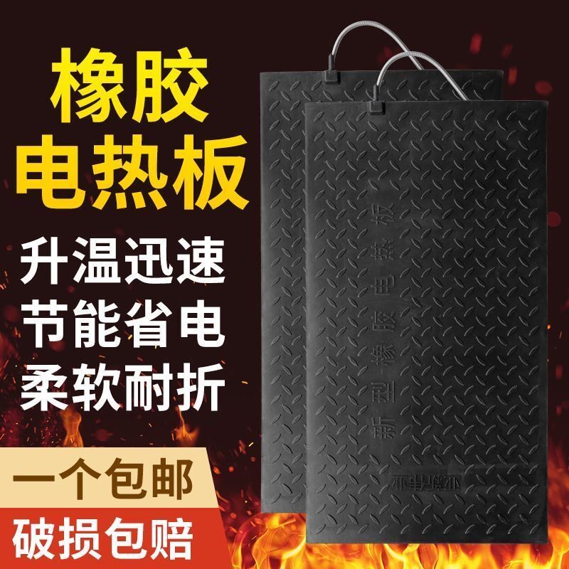 仔猪电热板宠物猫狗兽猪用恒温板