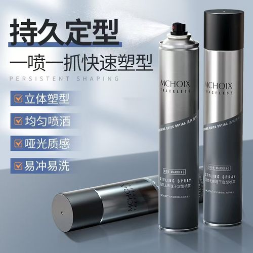 发胶喷雾定型男士头发自然蓬松