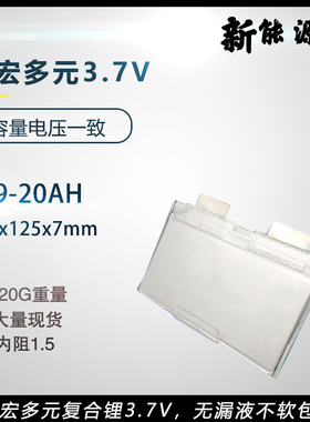 微宏多元复合锂三元3.7V13/14/15/52AH锂电池动力电池电动车电池