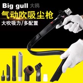 大鸥AA 6006气动吹吸两用枪气动吸尘器吹尘枪吸尘枪气动吹风枪