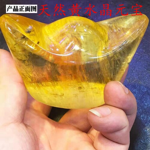 元宝摆件聚财天然黄水晶