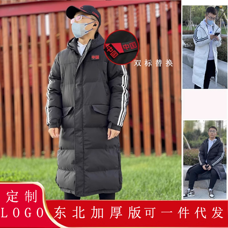 沈体大衣冬训团体棉服定制log运动棉衣