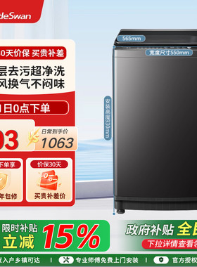 [纯净]小天鹅10KG全自动波轮租房宿舍家用大容量洗衣机 TB10V27T