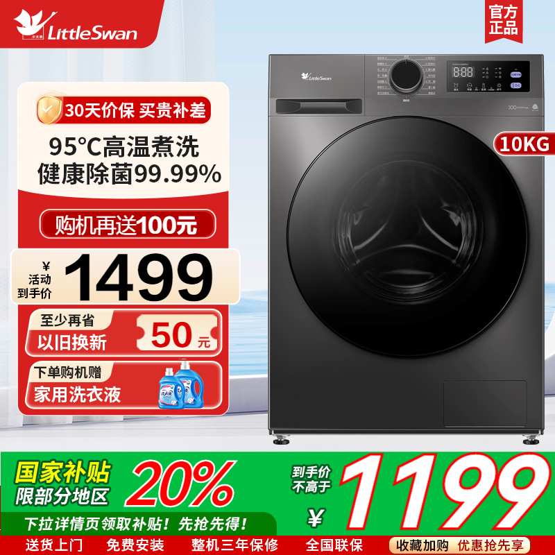 TG100V098PRO Сϴ»10kgȫԶͲϴһTG100V098PRO1599Ԫ