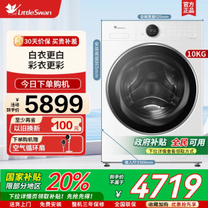 [纯平全嵌]小天鹅小蓝鲸2.0本色蓝氧10KG滚筒变频洗衣机TG10VE80