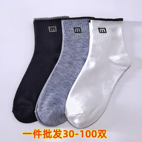 袜子男款一次性男袜中筒短筒50双