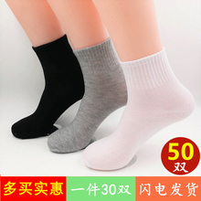 耐磨工地工作袜30双秋季 男士 春秋50双中筒男袜夏季 一次性袜子男款