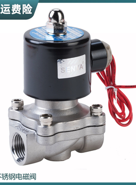不锈钢电磁阀220v水阀24v阀门耐腐蚀电动12v常闭4分放水管耐高温