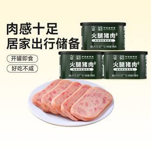北戴河火腿猪肉罐头198g午餐肉三明治速食火锅食材方便即食食品