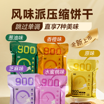 北戴河官方旗舰店压缩饼干