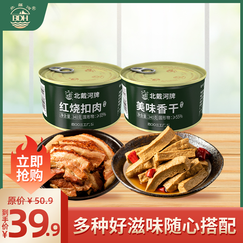 【单人套餐】北戴河旗舰店回锅肉美味香干罐头速食长保质期