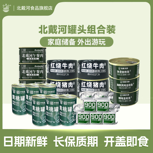 新疆包邮红烧牛肉猪肉午餐肉罐头整箱囤货即食家庭应急长期储备食