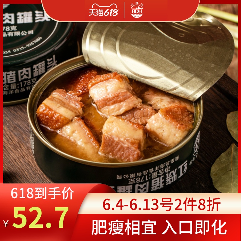北戴河红烧猪肉罐头即食方便食品下饭菜熟食户外速食午餐肉制品