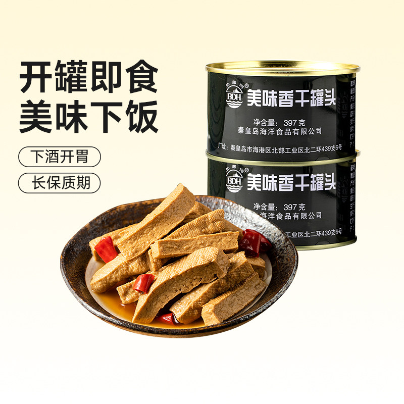 北戴河美味香干罐头397g户外即食素食罐头蔬菜香干豆干腐豆腐条