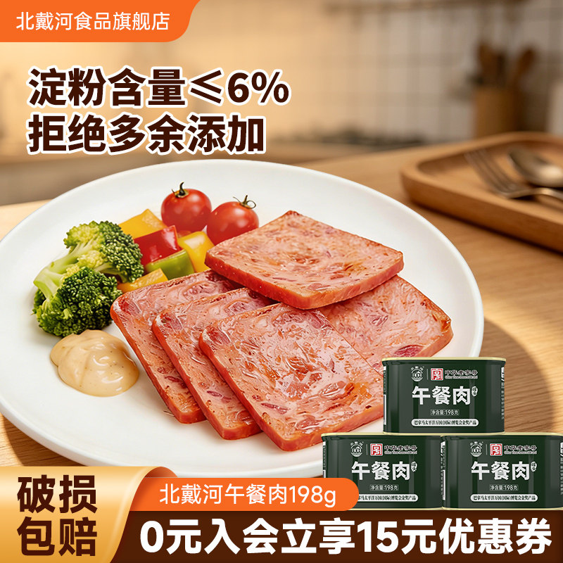 北戴河午餐肉罐头198g速食图片