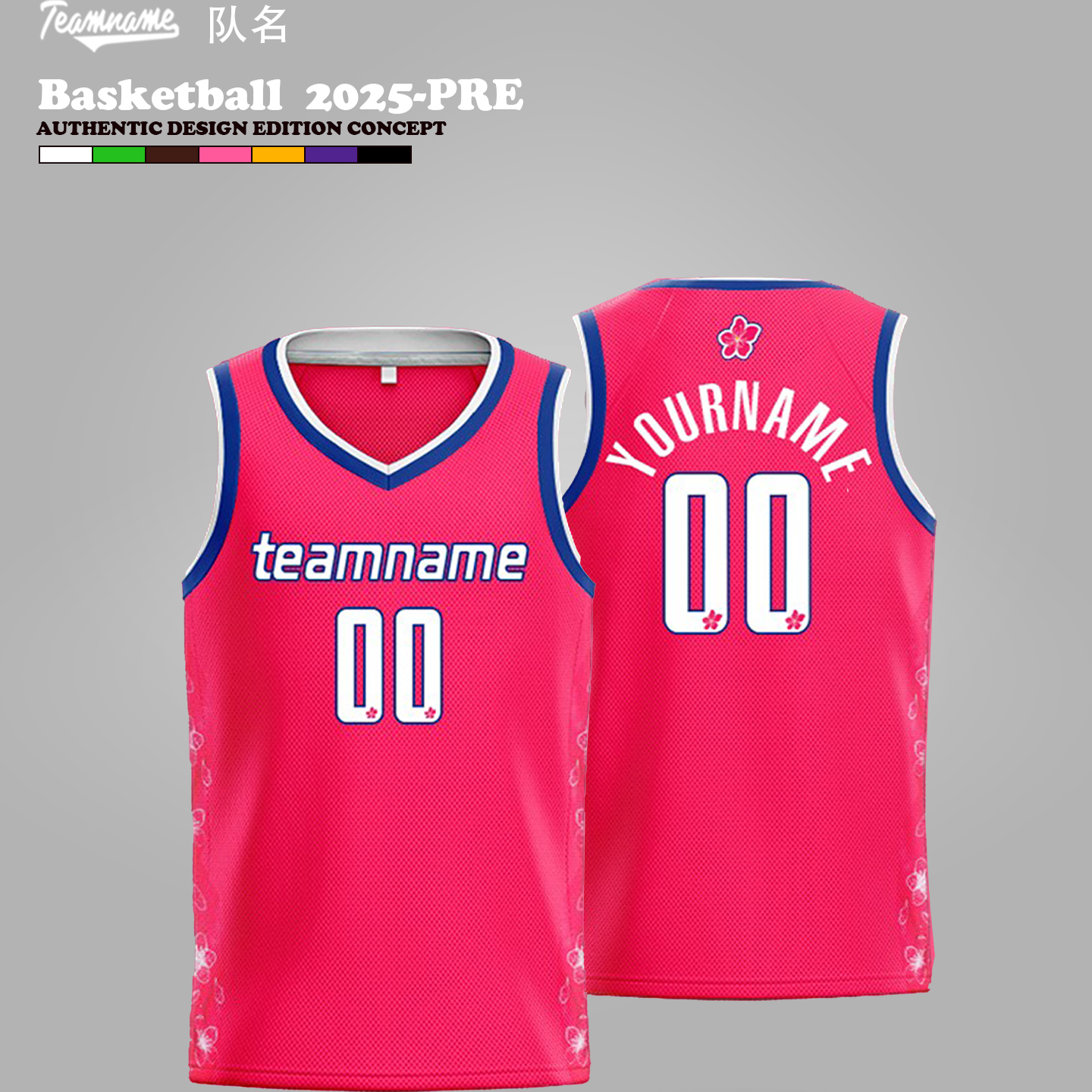 teamname樱花个性美式城市版球衣