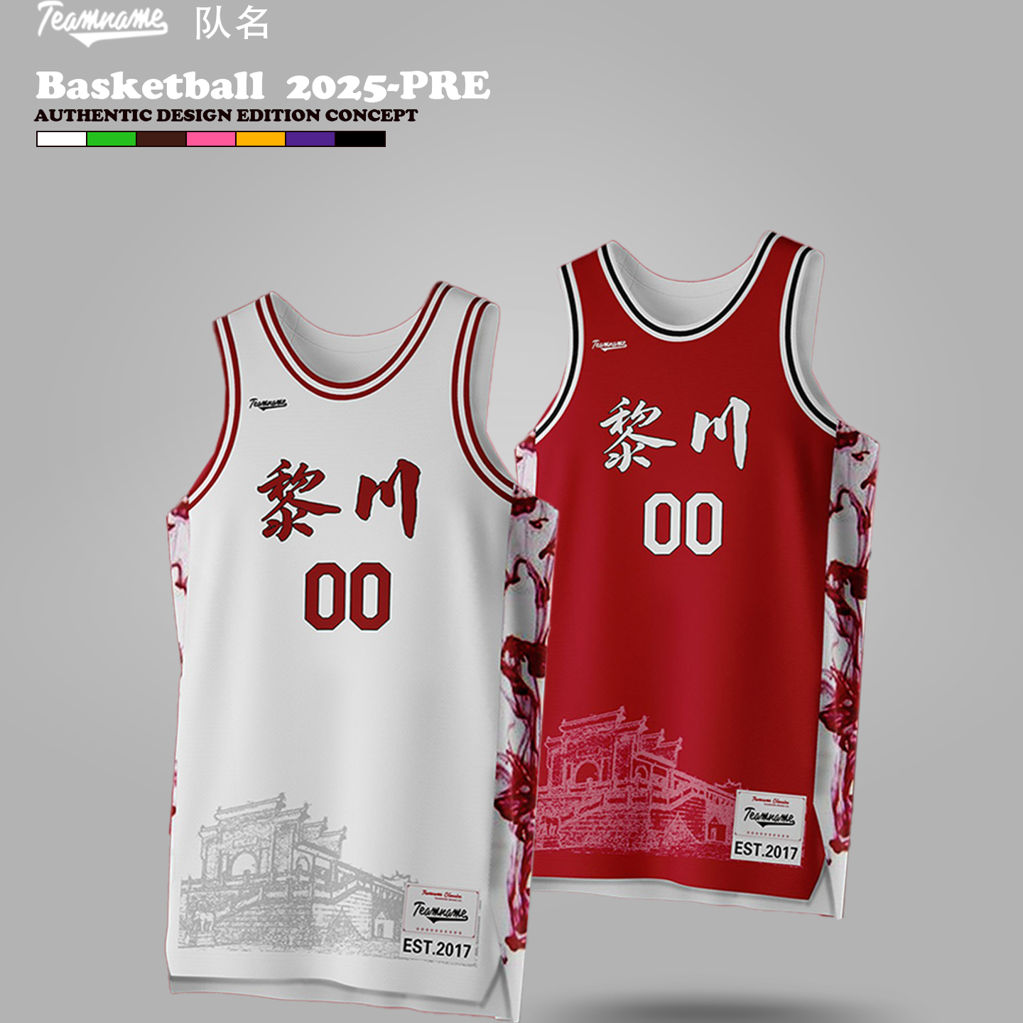 TEAMNAME团队比赛服球衣定制