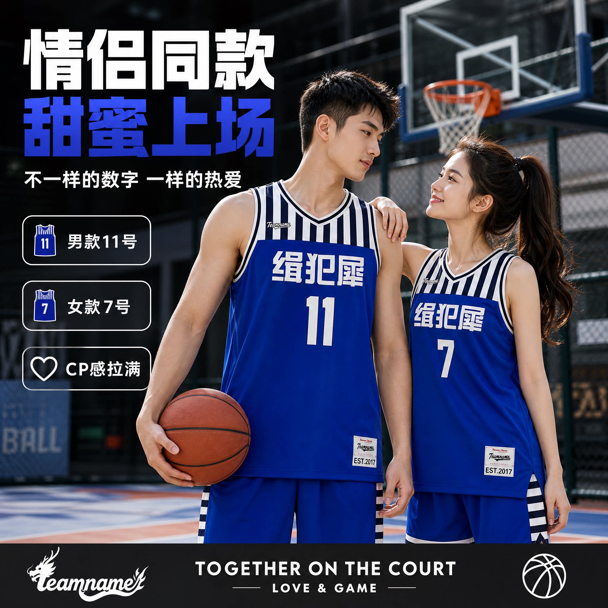 TEAMNAME囚服定制球员版篮球服