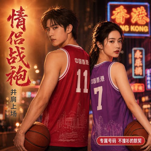 TEAMNAME青年定制篮球服