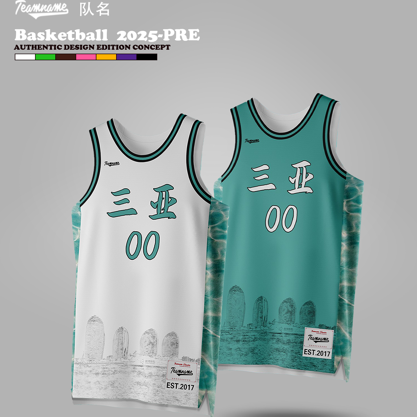 teamname海南城市美式球衣篮球服