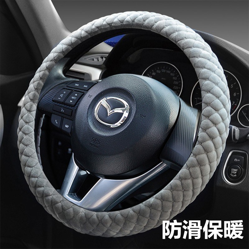 马自达6阿特兹CX-4马3昂克赛拉CX-5睿翼星骋方向盘套冬季毛绒把套