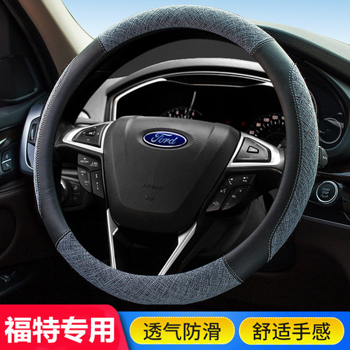适用福特福克斯蒙迪欧方向盘套