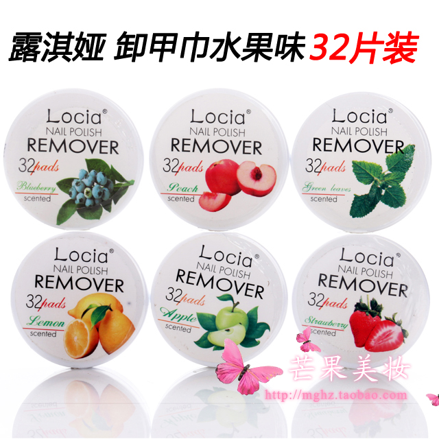 Locia露淇娅 BK指甲油洗甲巾美甲卸甲巾洗甲棉32片装四盒装