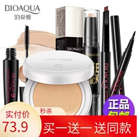 Bộ trang điểm cho người mới bắt đầu Bút kẻ mắt Mascara Kem che khuyết điểm Mỹ phẩm không thấm nước Kết hợp đơn giản Sinh viên khỏa thân Trang điểm nhẹ - Bộ trang điểm son mac ruby woo