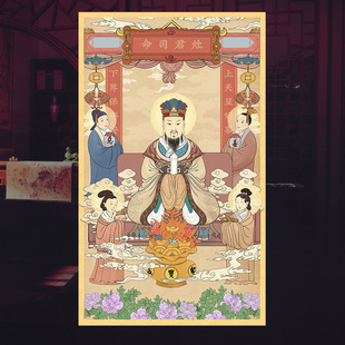 2023兔年灶王爷画灶王神像灶神贴纸厨房贴画供奉防水司命灶君神位