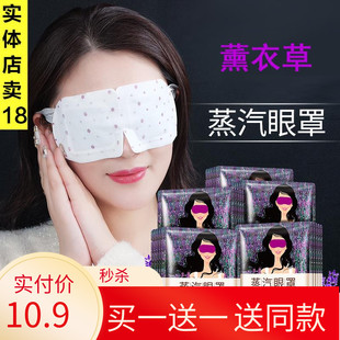 泊泉雅蒸汽眼罩发热护眼助眠热敷缓解黑眼圈男女透气睡眠薰衣草香