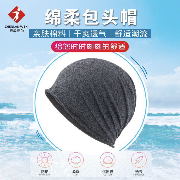 纯棉套头帽空调睡眠薄款睡帽居家时尚月子帽子圆顶单层卷边包头帽