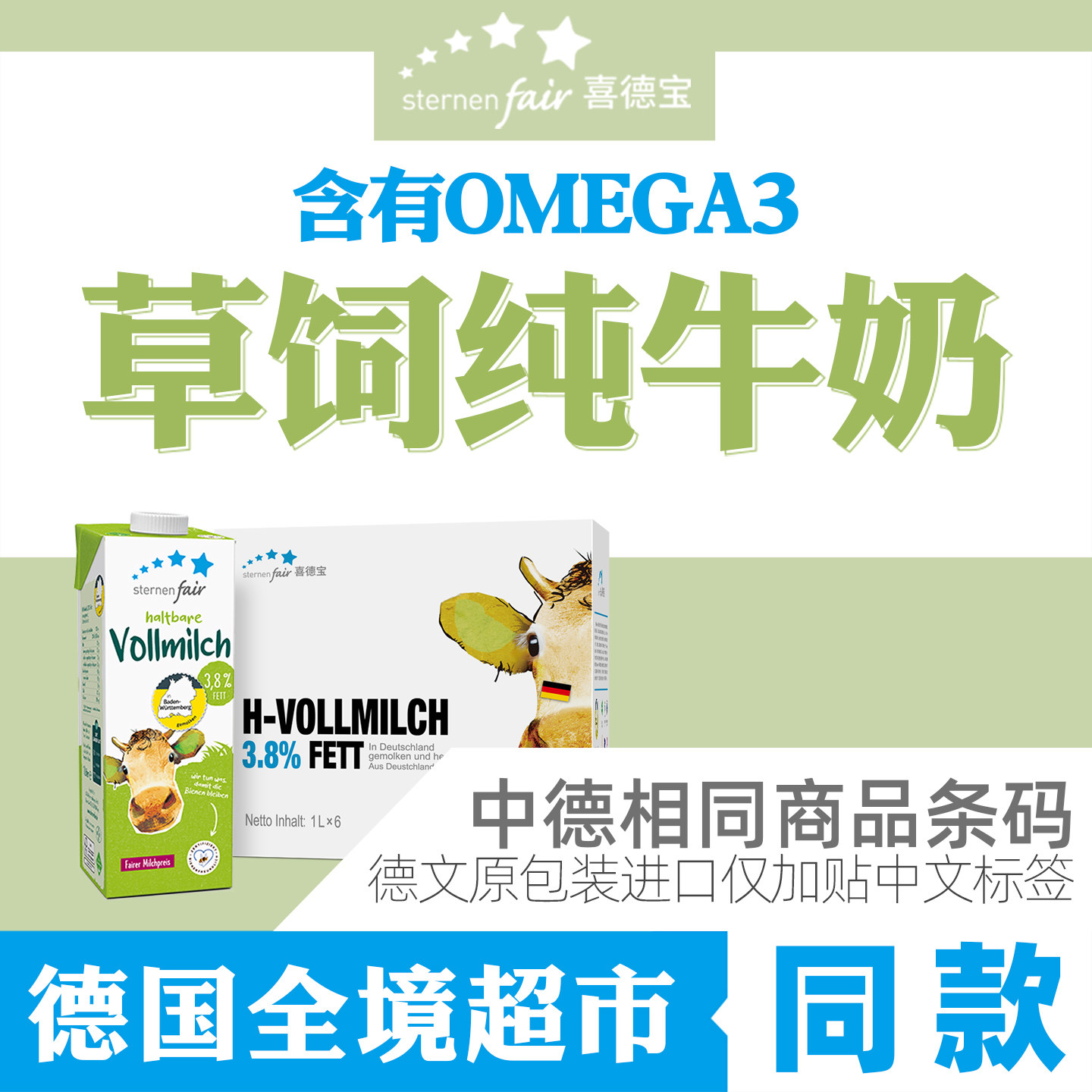 年货喜德宝德国进口全脂纯牛奶1L*6盒 儿童成人孕妇节日高端礼盒