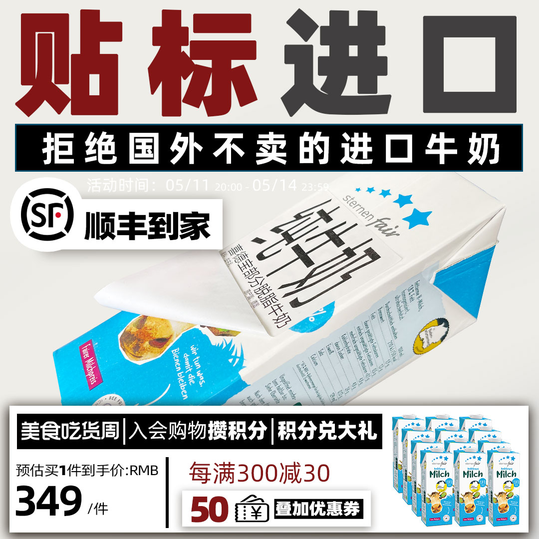 喜德宝德国部分脱脂进口健康营养高钙纯牛奶德版大瓶牛奶1Lx12盒