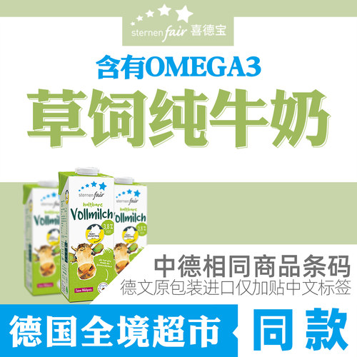 新货到港 德版原装进口 仅加贴中文翻译标签