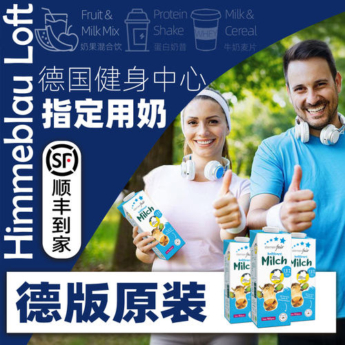 德国巴登符腾堡奶源地草饲牛奶
