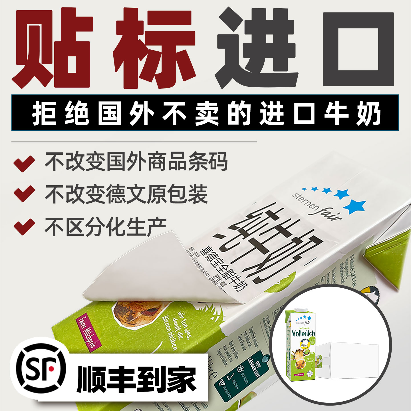 喜德宝原装进口补钙0添加纯牛奶