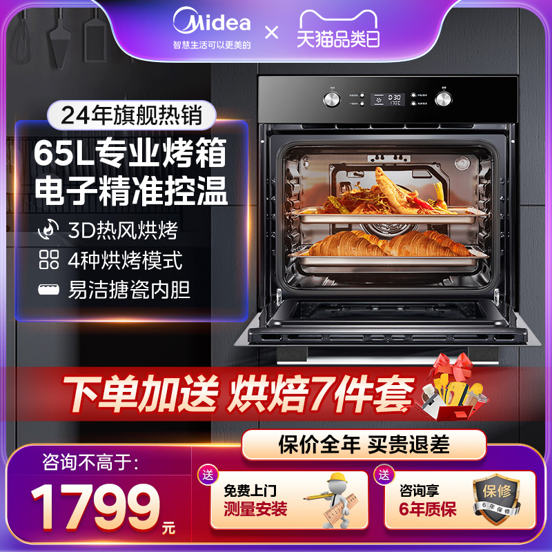 EA0565GC-01SE midea/Ƕʽ65ló1799Ԫ