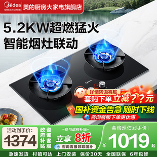 美 Q529L燃气灶煤气灶家用双灶天然气液化气炉灶灶台官方旗舰店