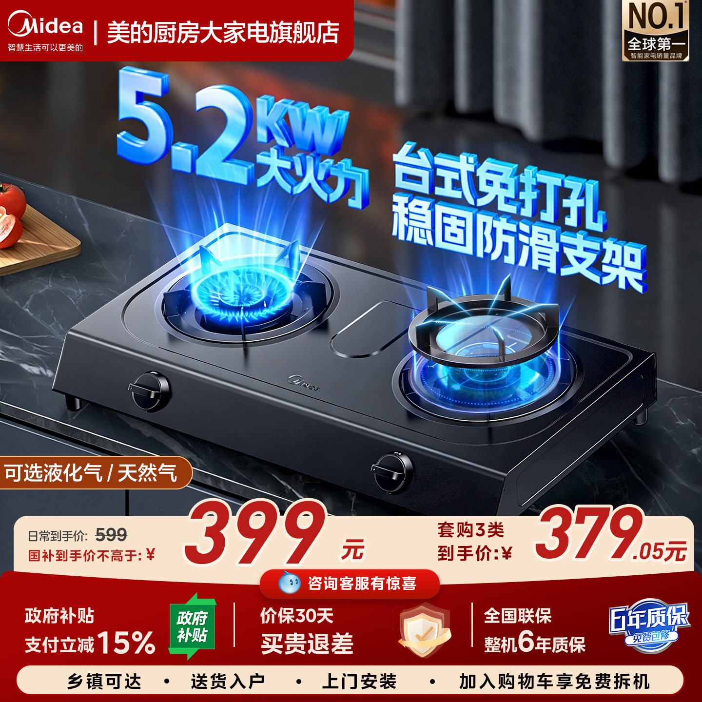 美的燃气灶5.2KW猛火灶双灶煤气灶天然气灶台式家用免开孔安装T