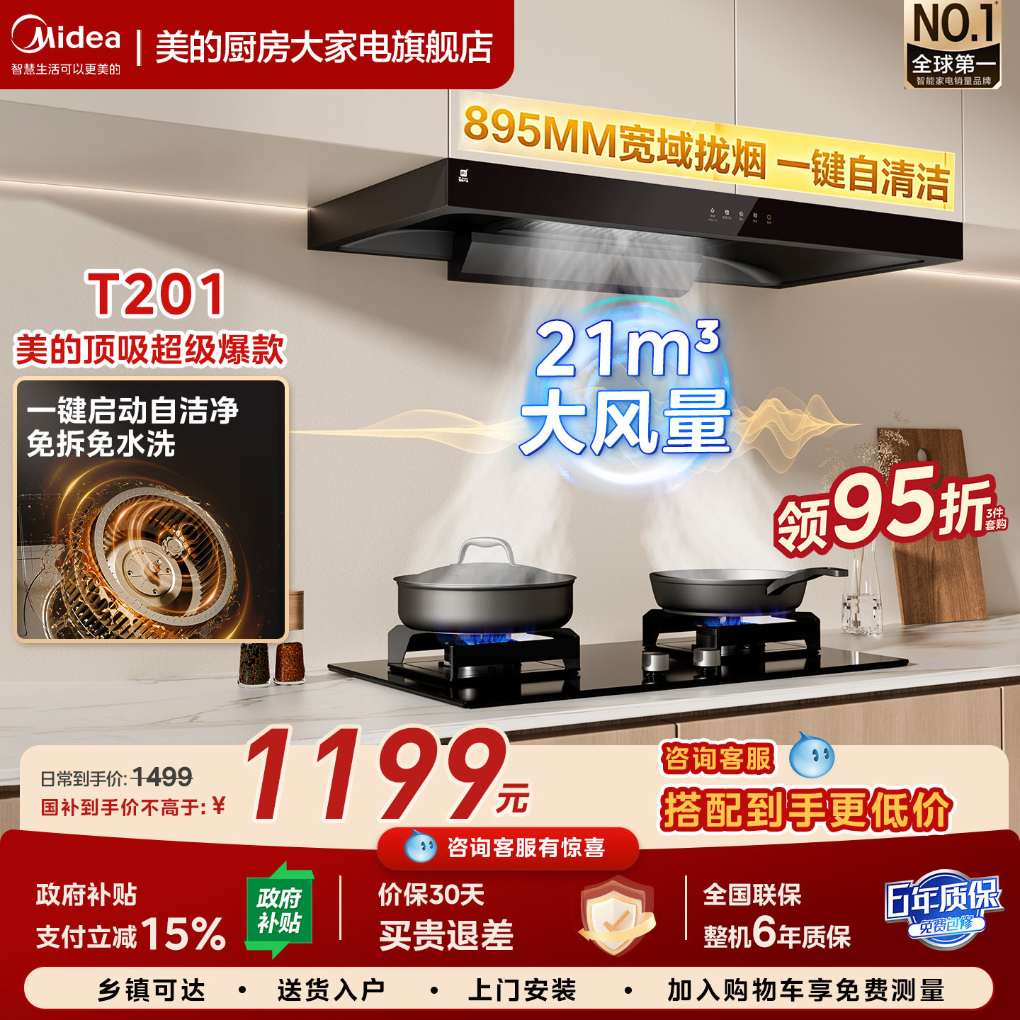 美的出品厨房欧式大吸力脱排抽油烟机家用顶吸小尺寸官方旗舰店